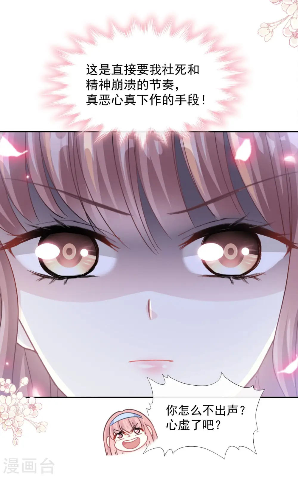 第130话 默默守护 第25页