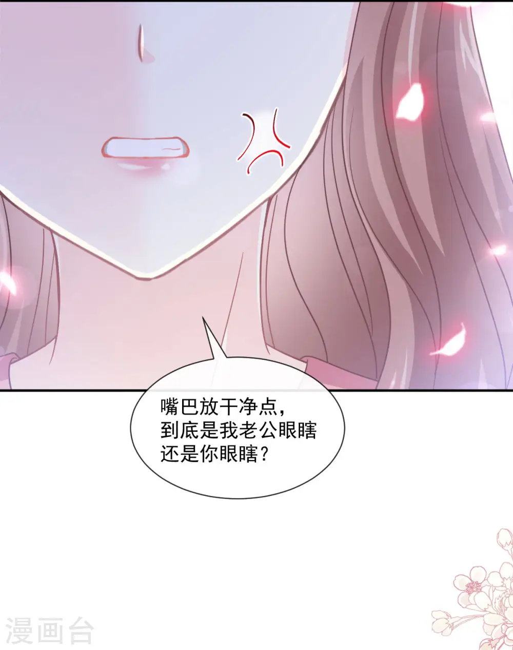 第130话 默默守护 第27页