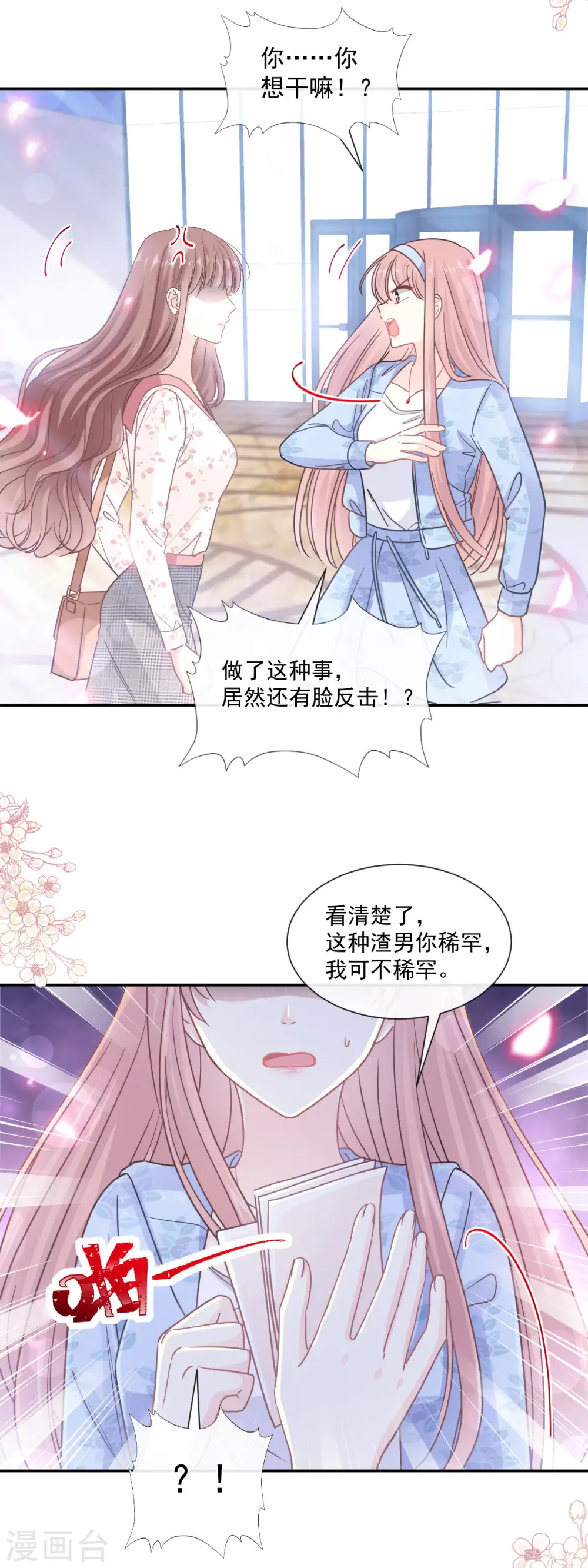 第130话 默默守护 第28页
