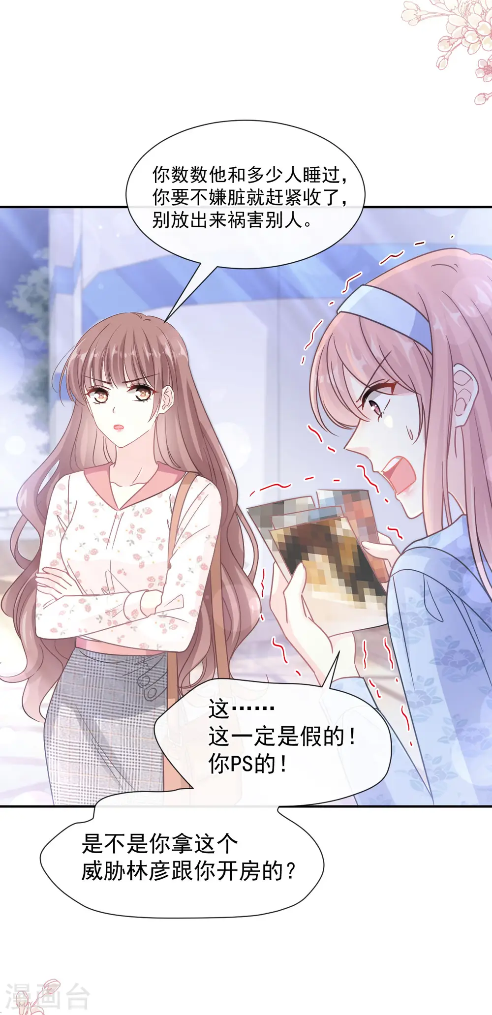 第130话 默默守护 第29页