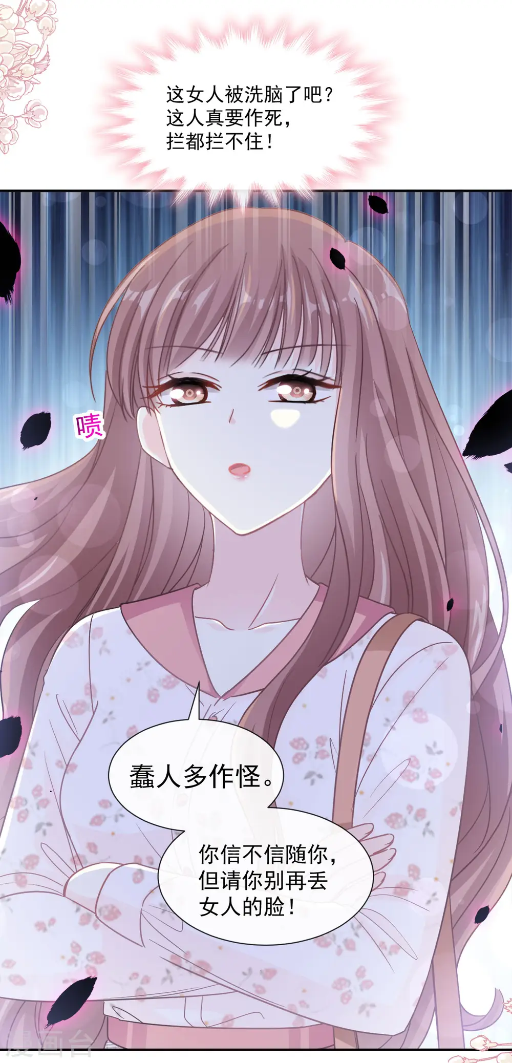 第130话 默默守护 第30页