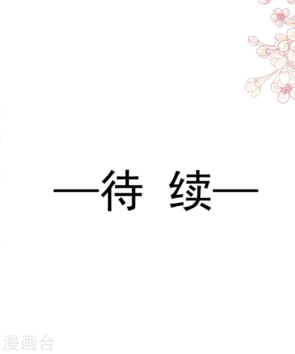 第130话 默默守护 第31页