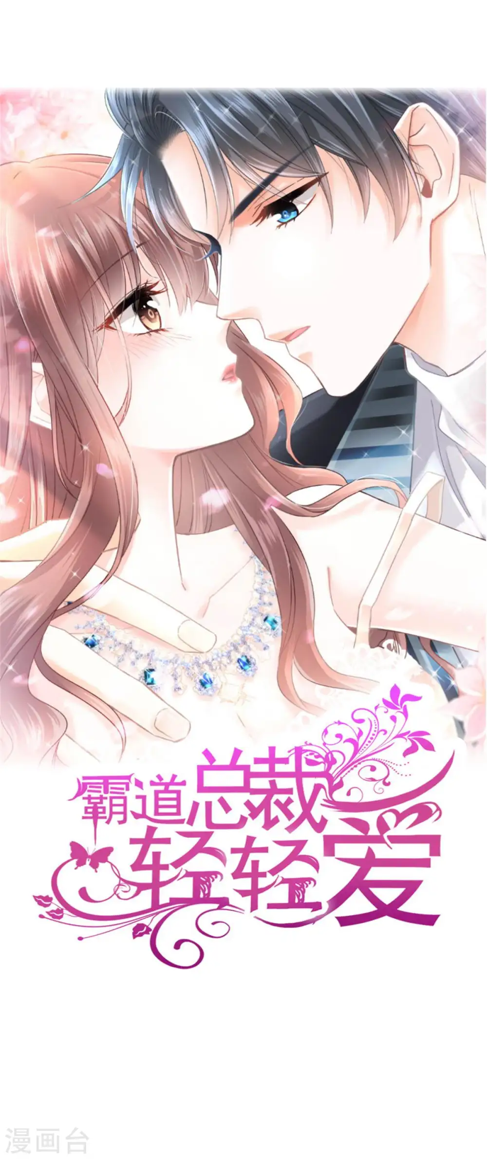 第129话 为民除害 第1页