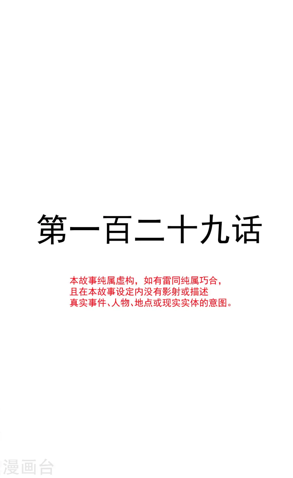 第129话 为民除害 第2页