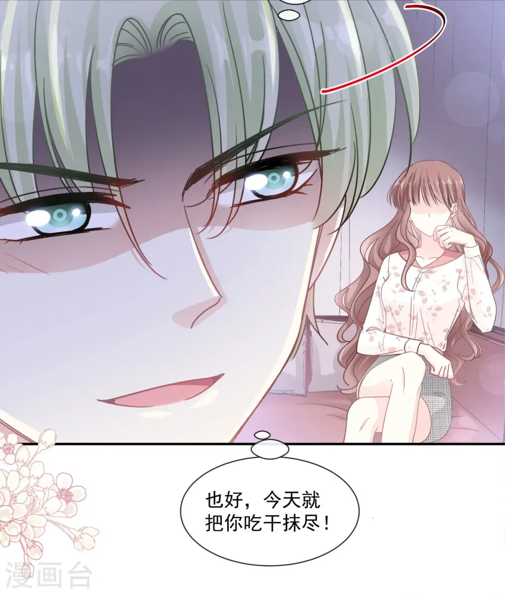 第129话 为民除害 第5页
