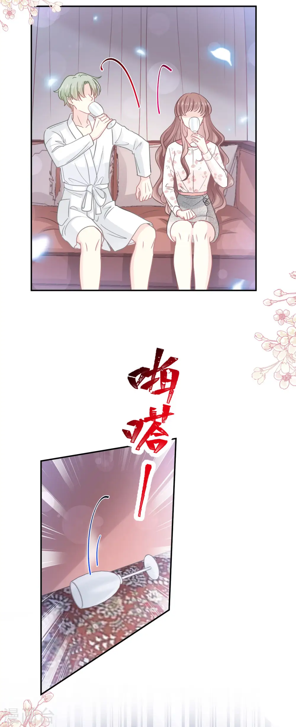 第129话 为民除害 第9页
