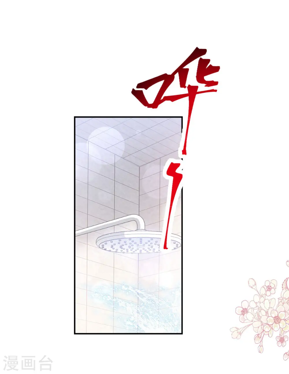 第129话 为民除害 第12页