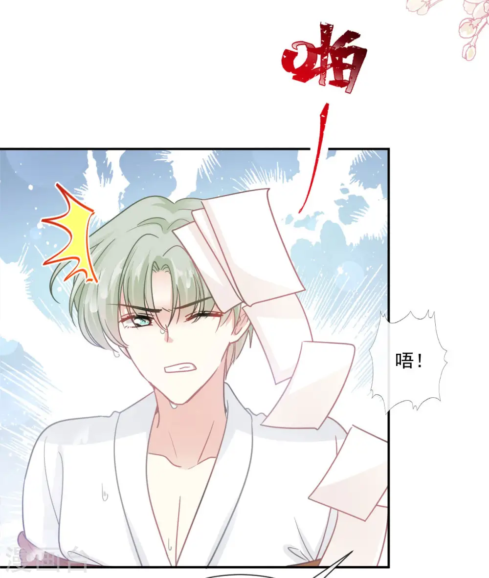 第129话 为民除害 第15页