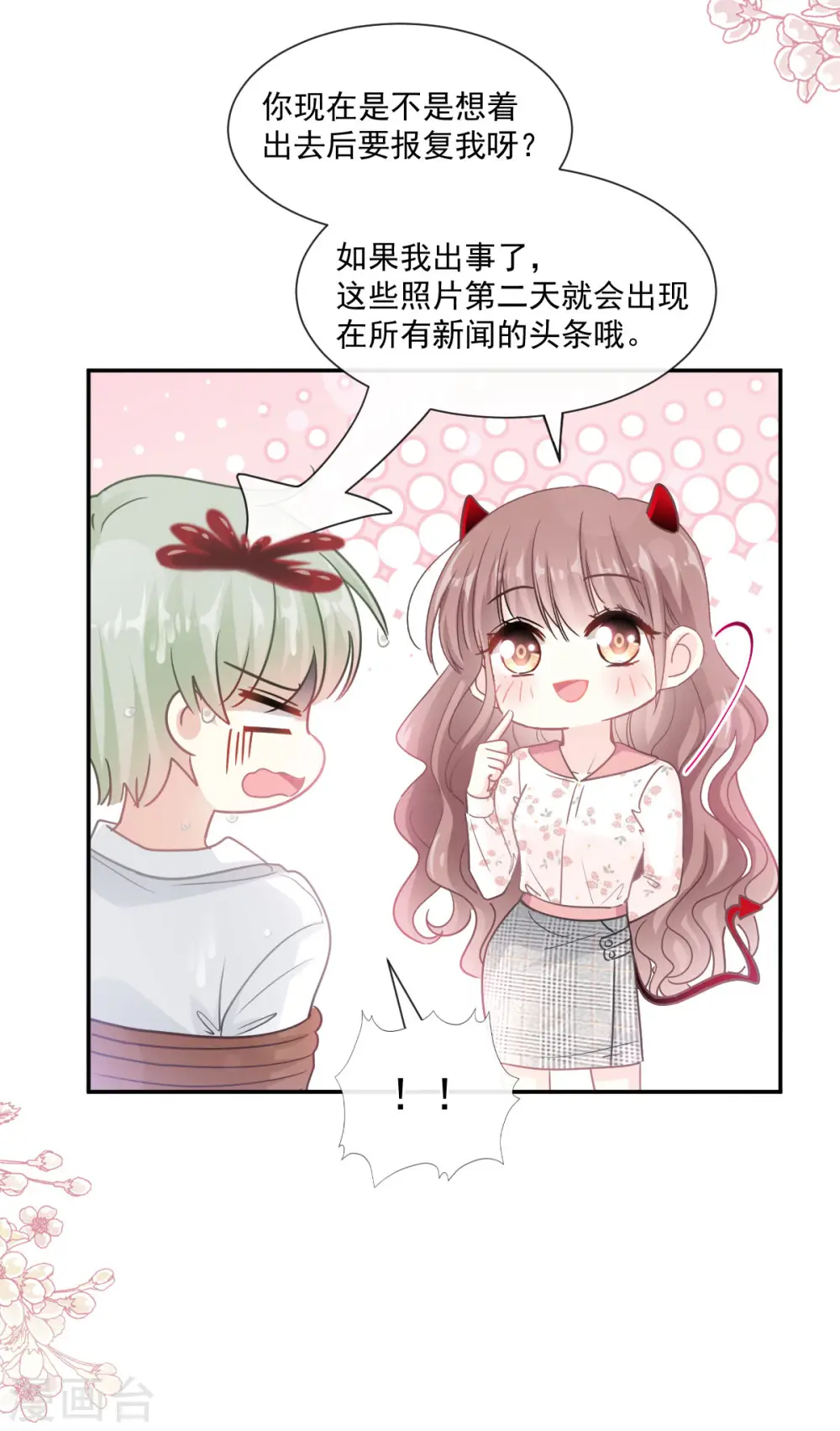 第129话 为民除害 第26页