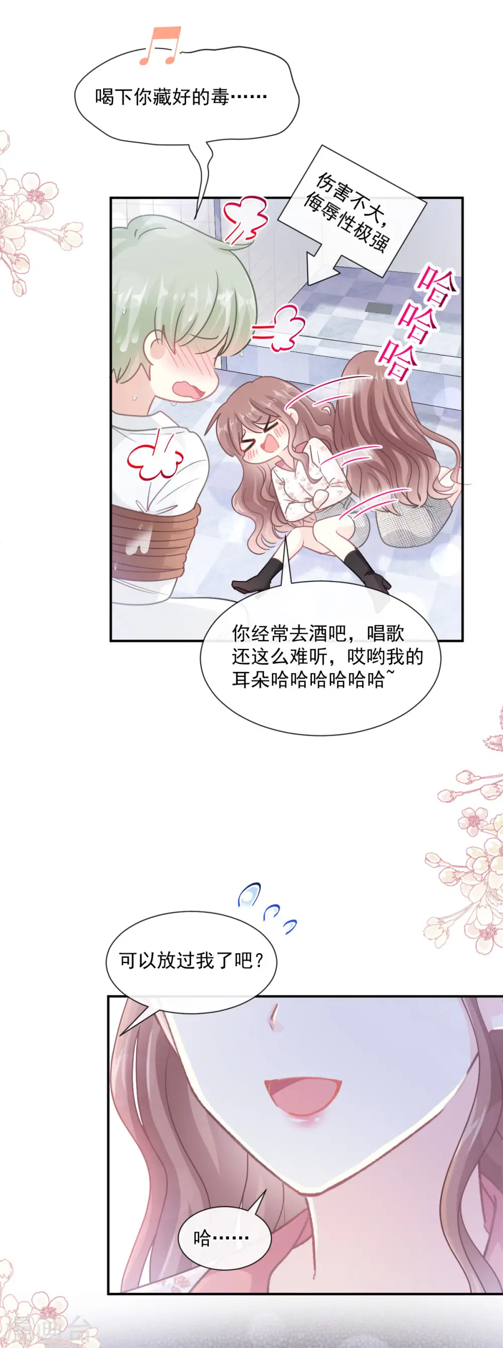 第129话 为民除害 第29页