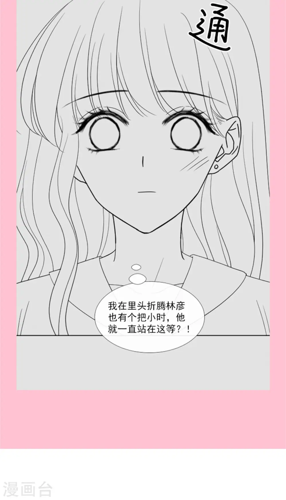 第129话 为民除害 第35页