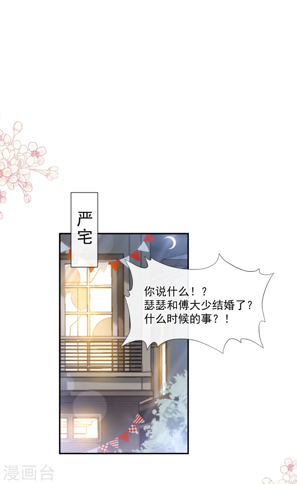 第127话 复仇开始 第5页