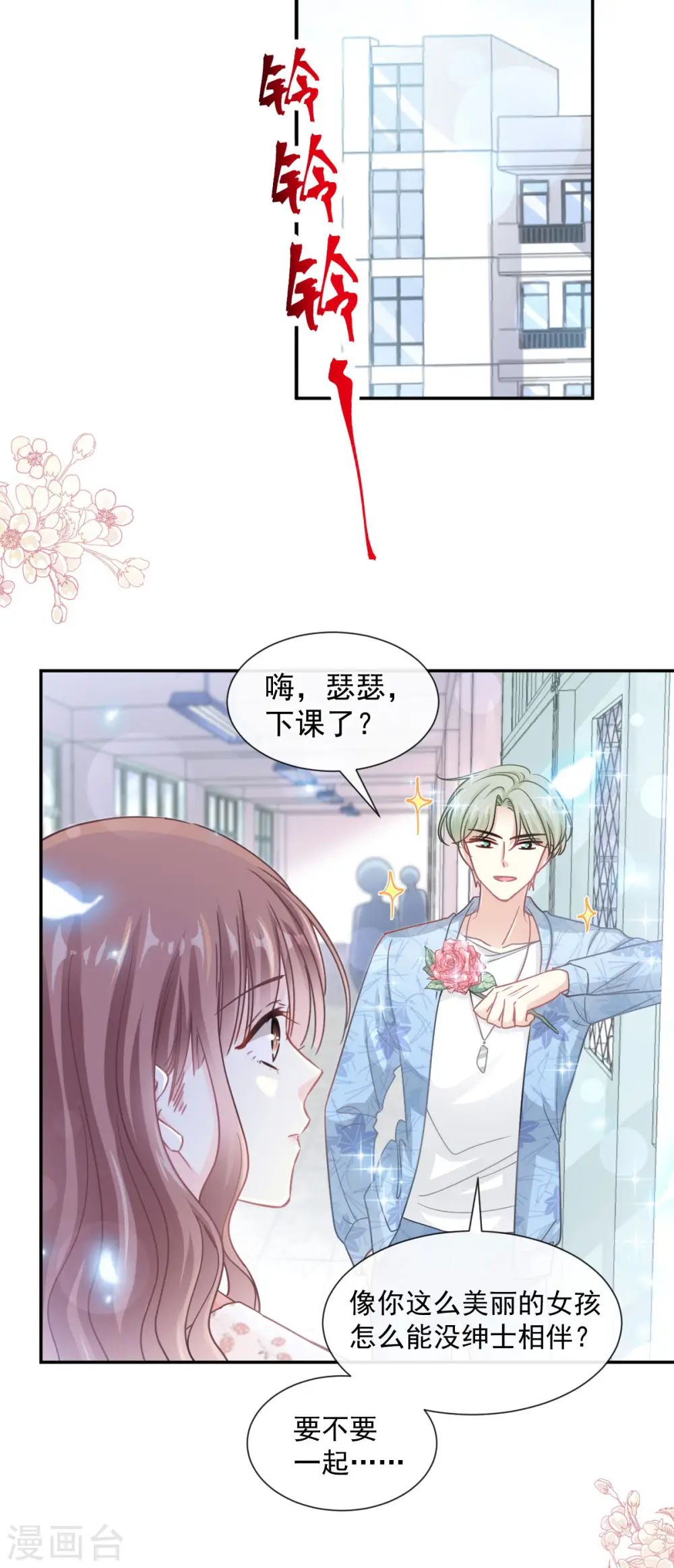 第127话 复仇开始 第8页