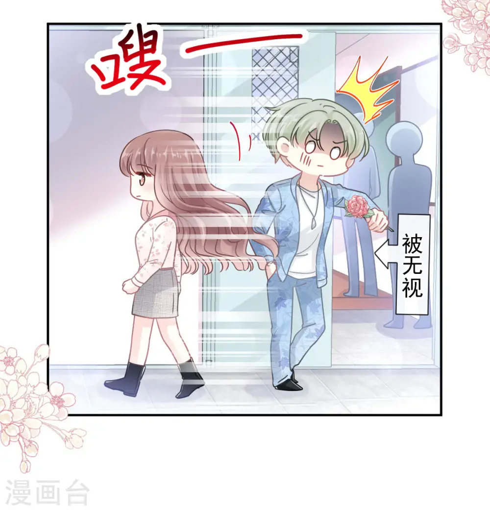 第127话 复仇开始 第9页