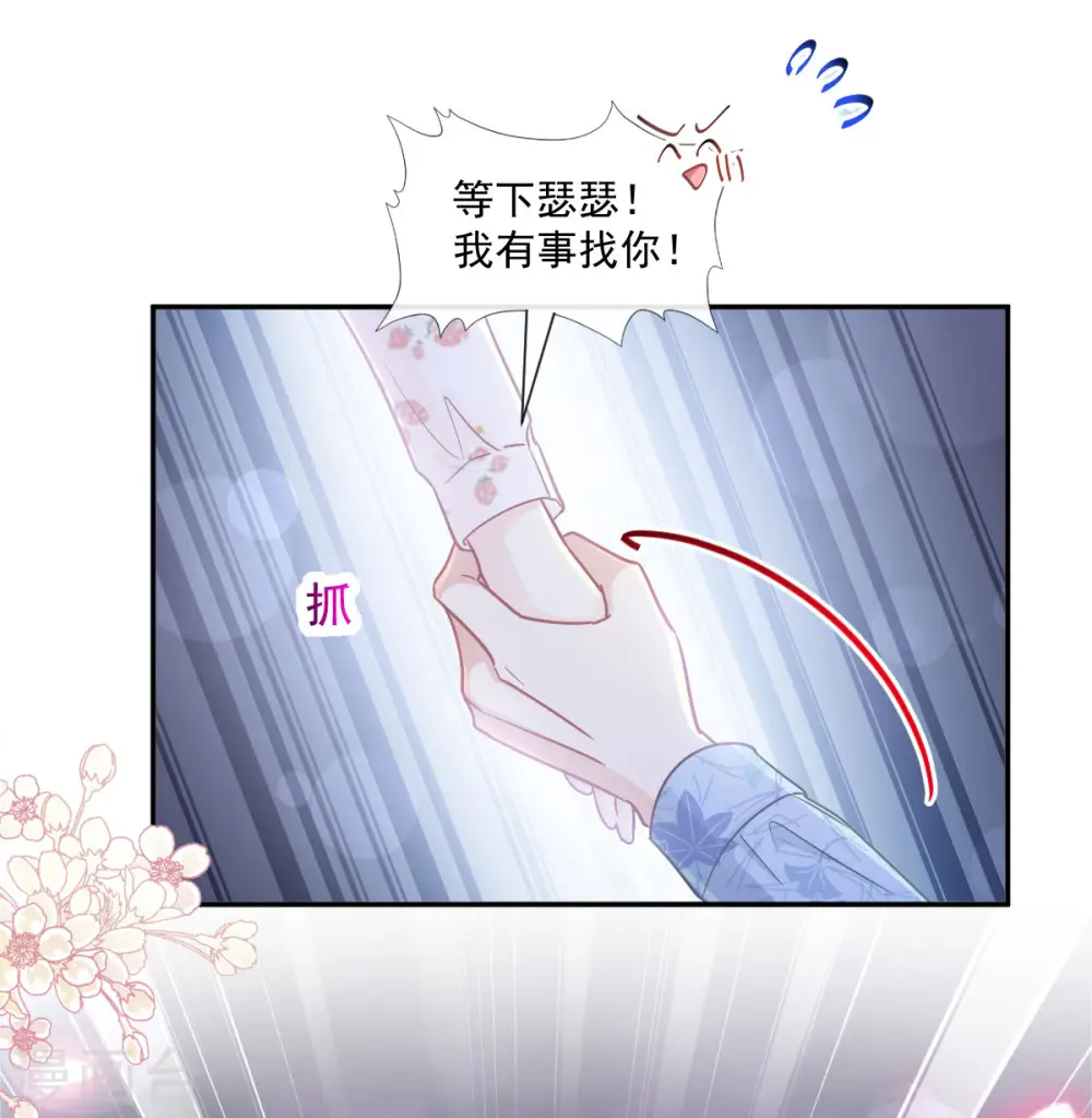 第127话 复仇开始 第10页
