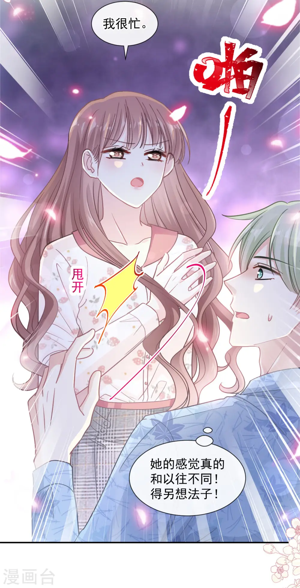 第127话 复仇开始 第11页