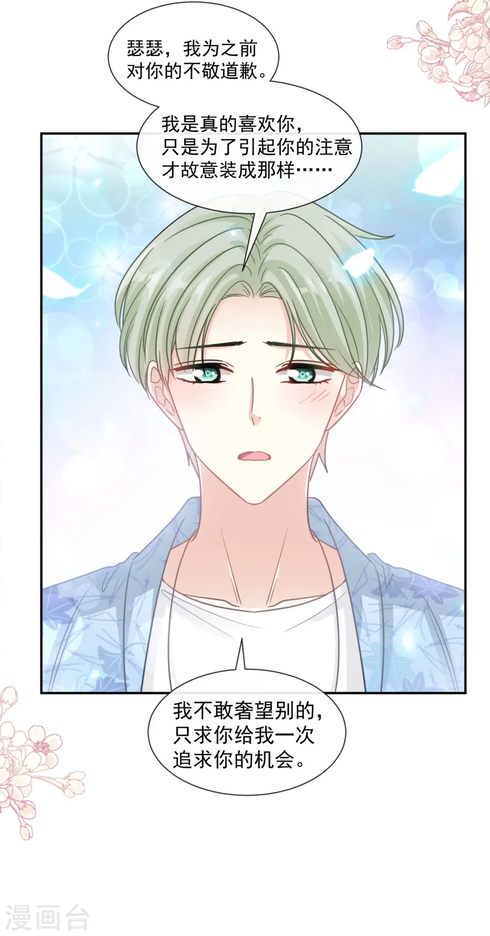 第127话 复仇开始 第12页