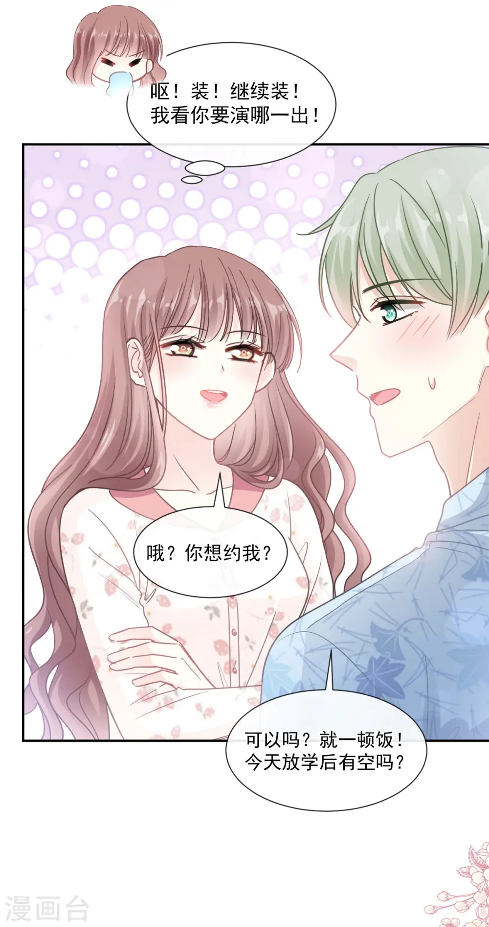 第127话 复仇开始 第13页