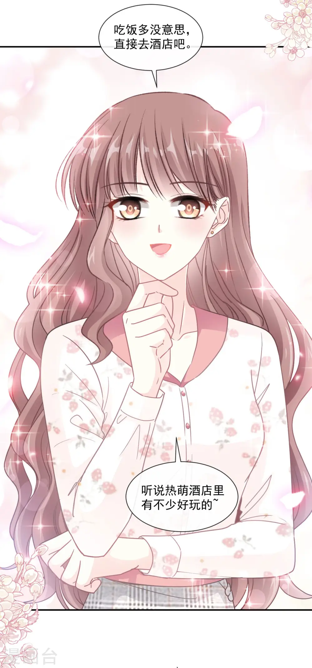 第127话 复仇开始 第14页