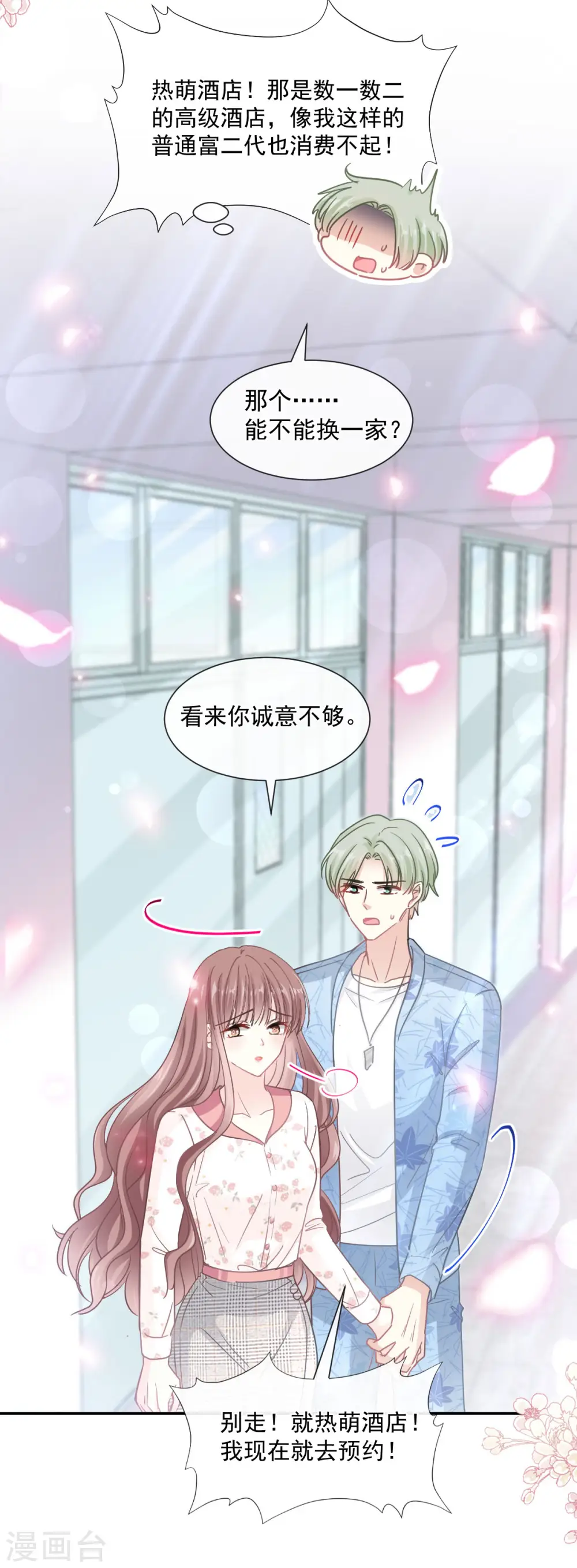 第127话 复仇开始 第15页