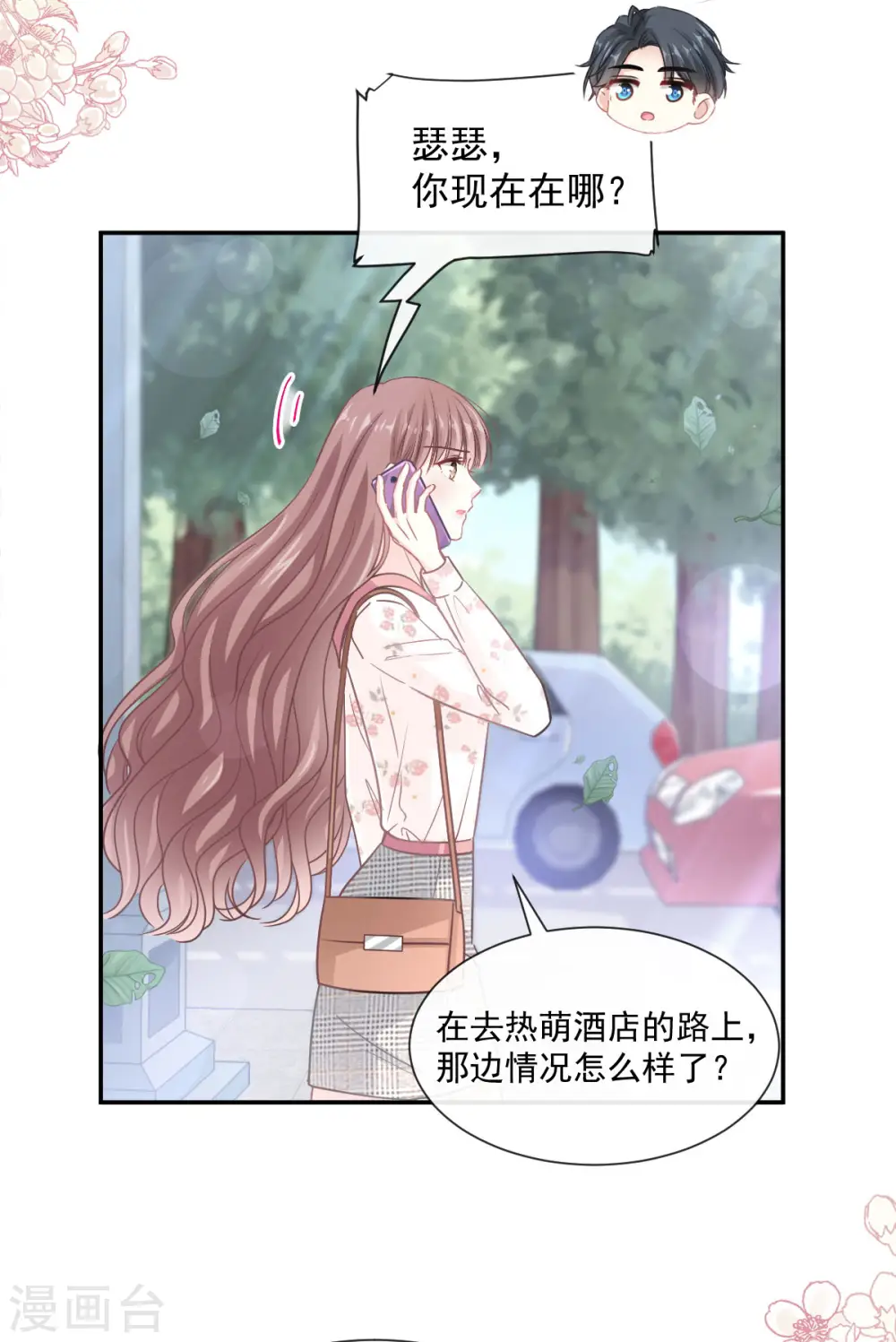 第127话 复仇开始 第21页