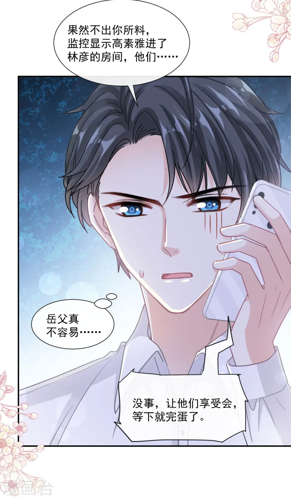 第127话 复仇开始 第22页