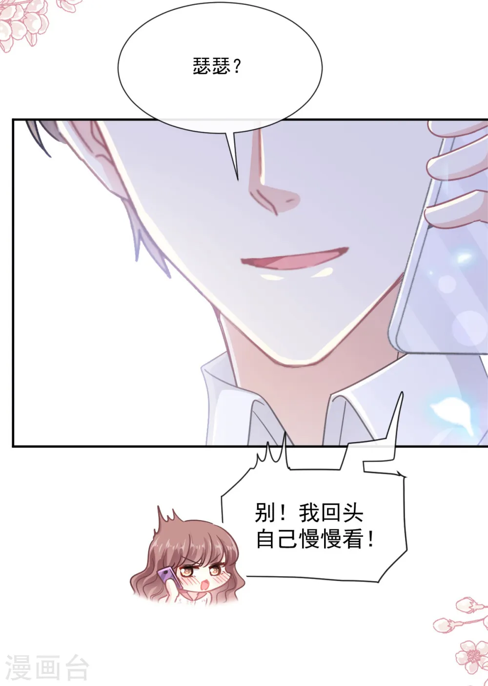 第127话 复仇开始 第25页