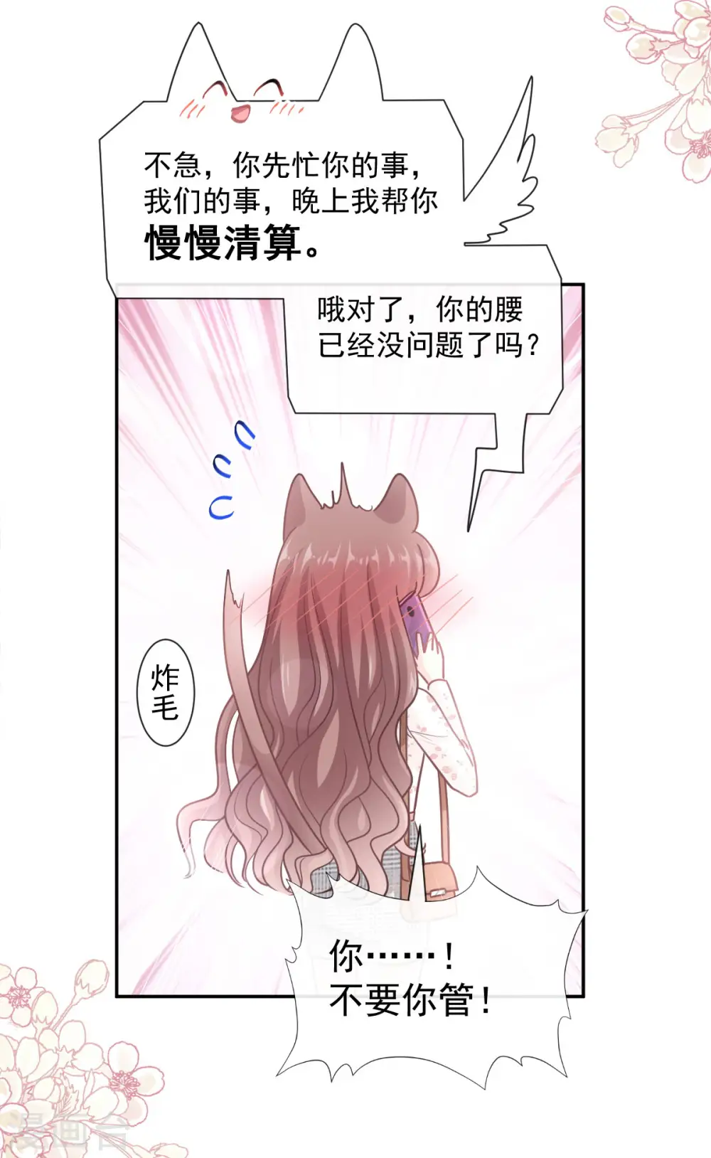 第127话 复仇开始 第26页