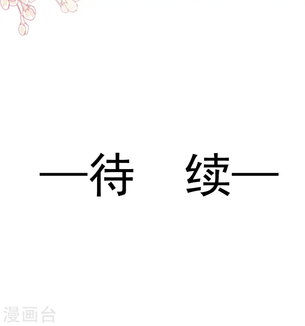第127话 复仇开始 第27页