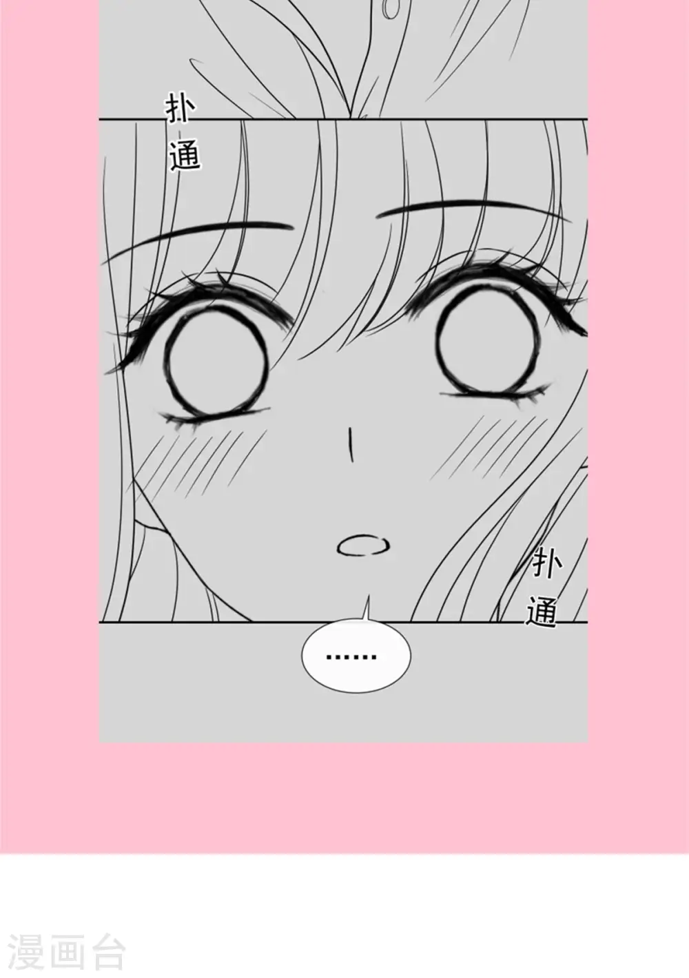 第127话 复仇开始 第29页