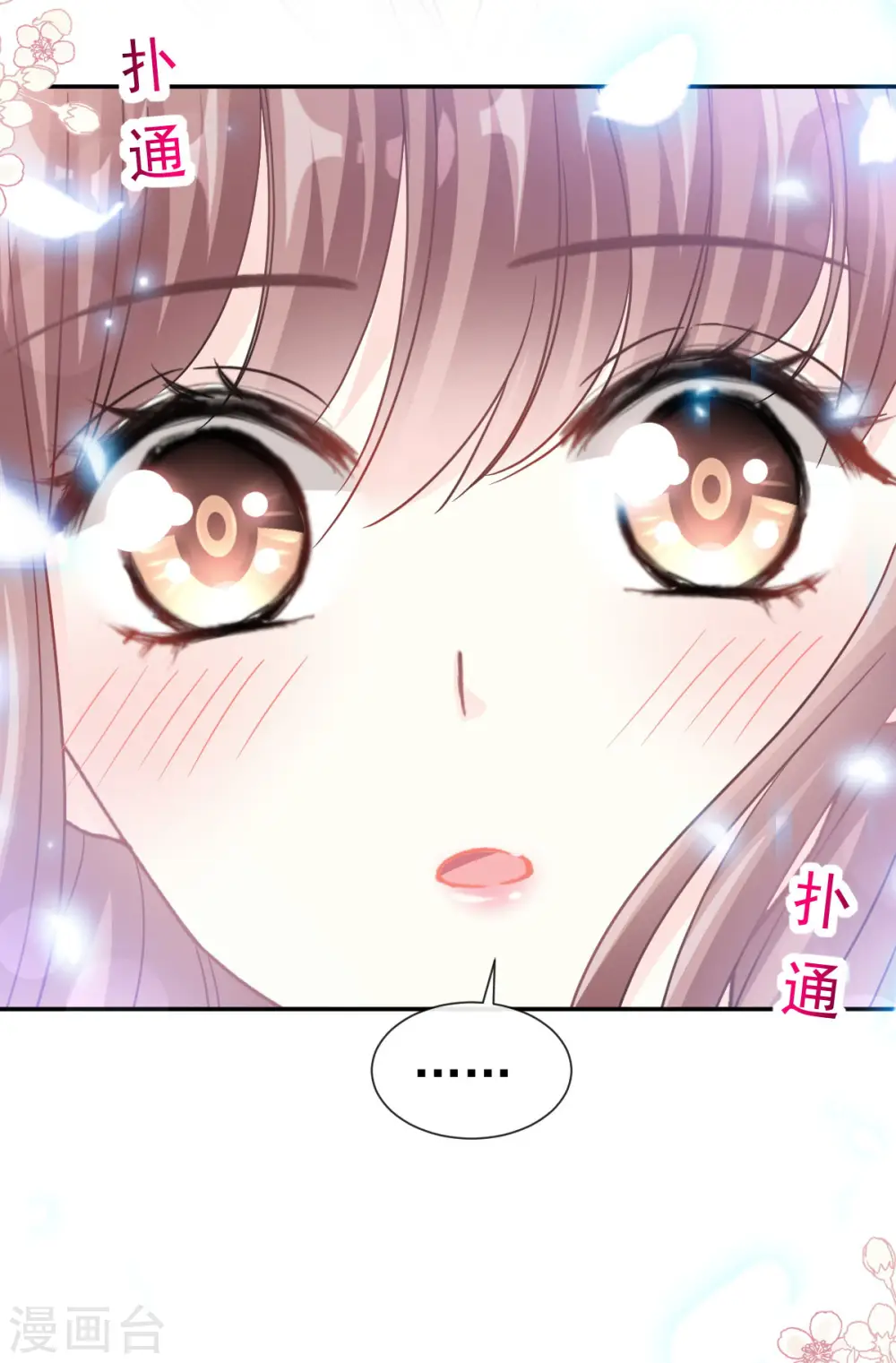 第128话 我支持你 第19页