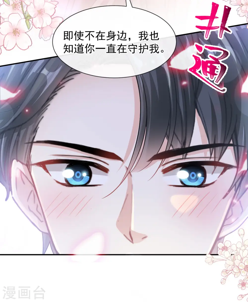 第128话 我支持你 第24页