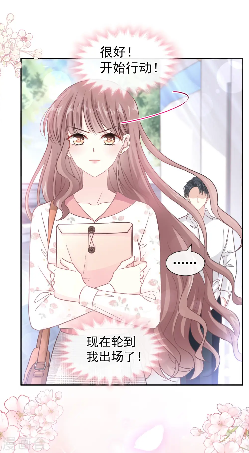 第128话 我支持你 第25页