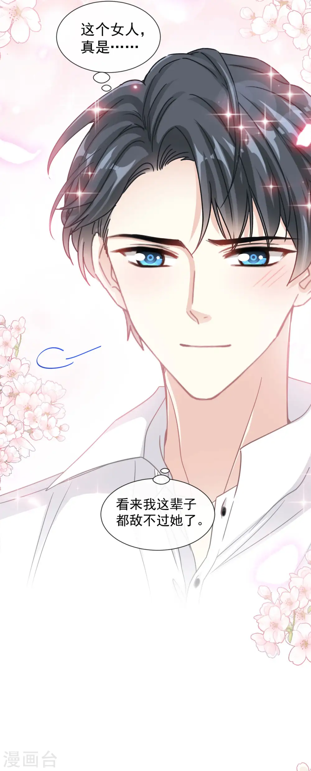 第128话 我支持你 第26页