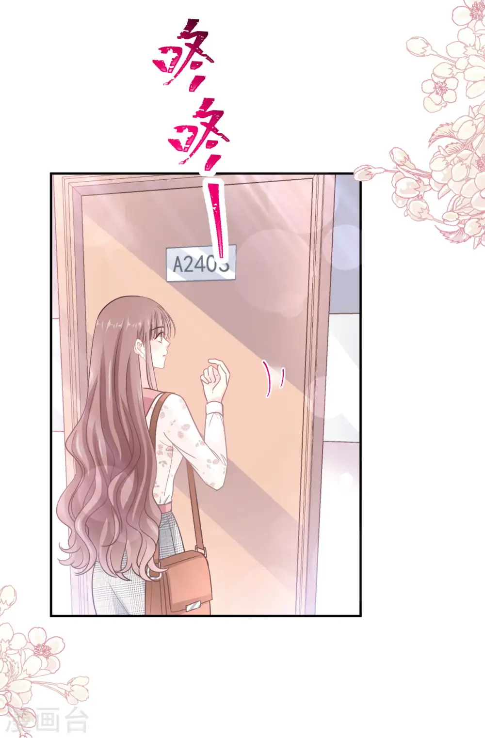 第128话 我支持你 第27页