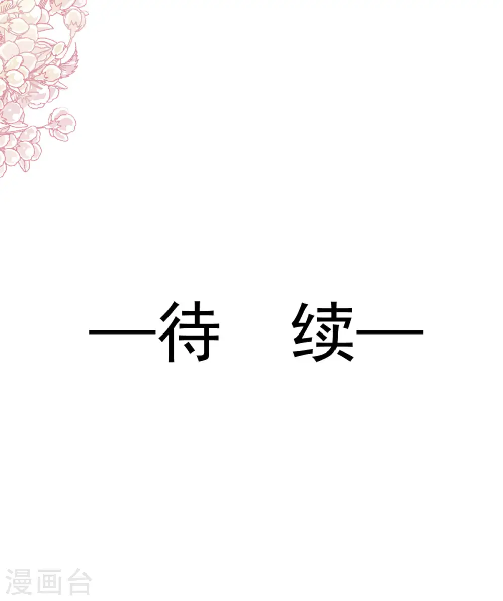 第128话 我支持你 第30页