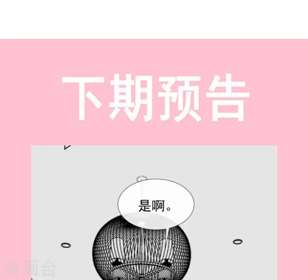 第128话 我支持你 第31页