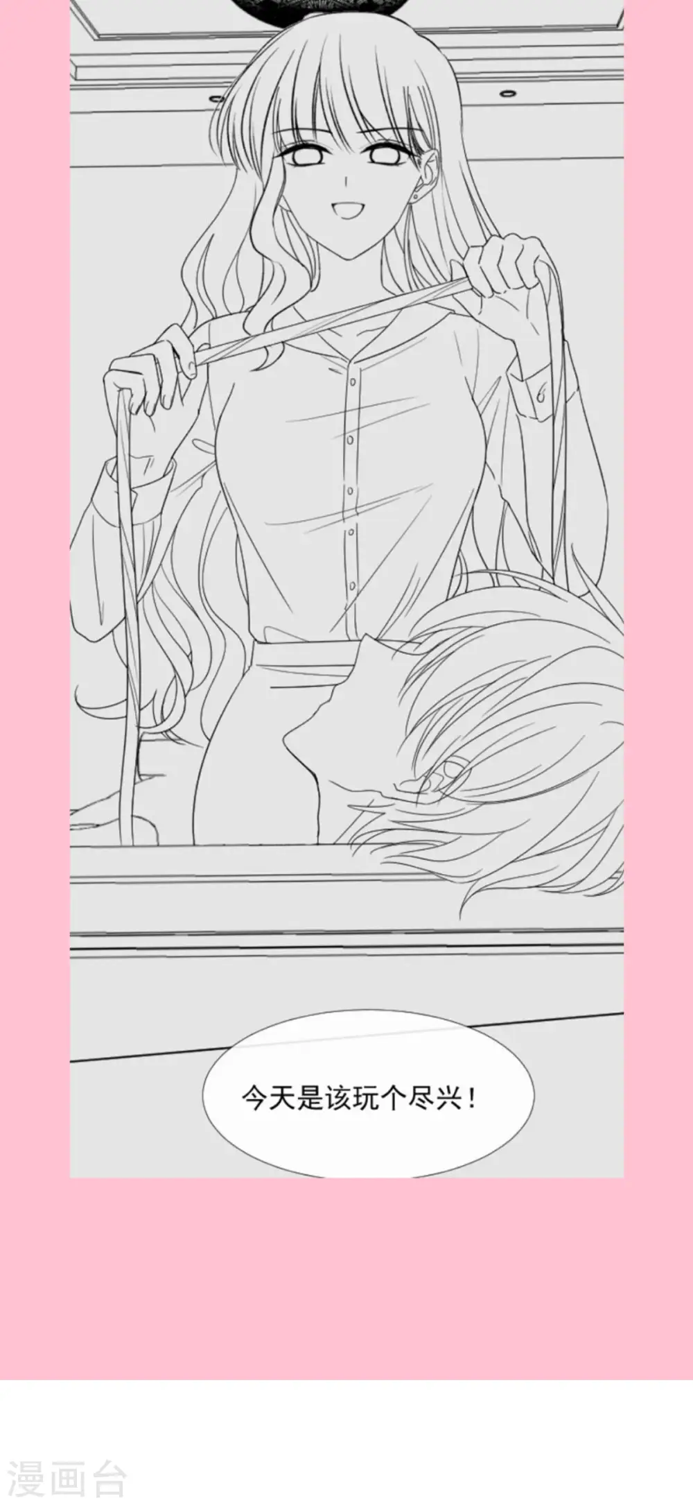 第128话 我支持你 第32页