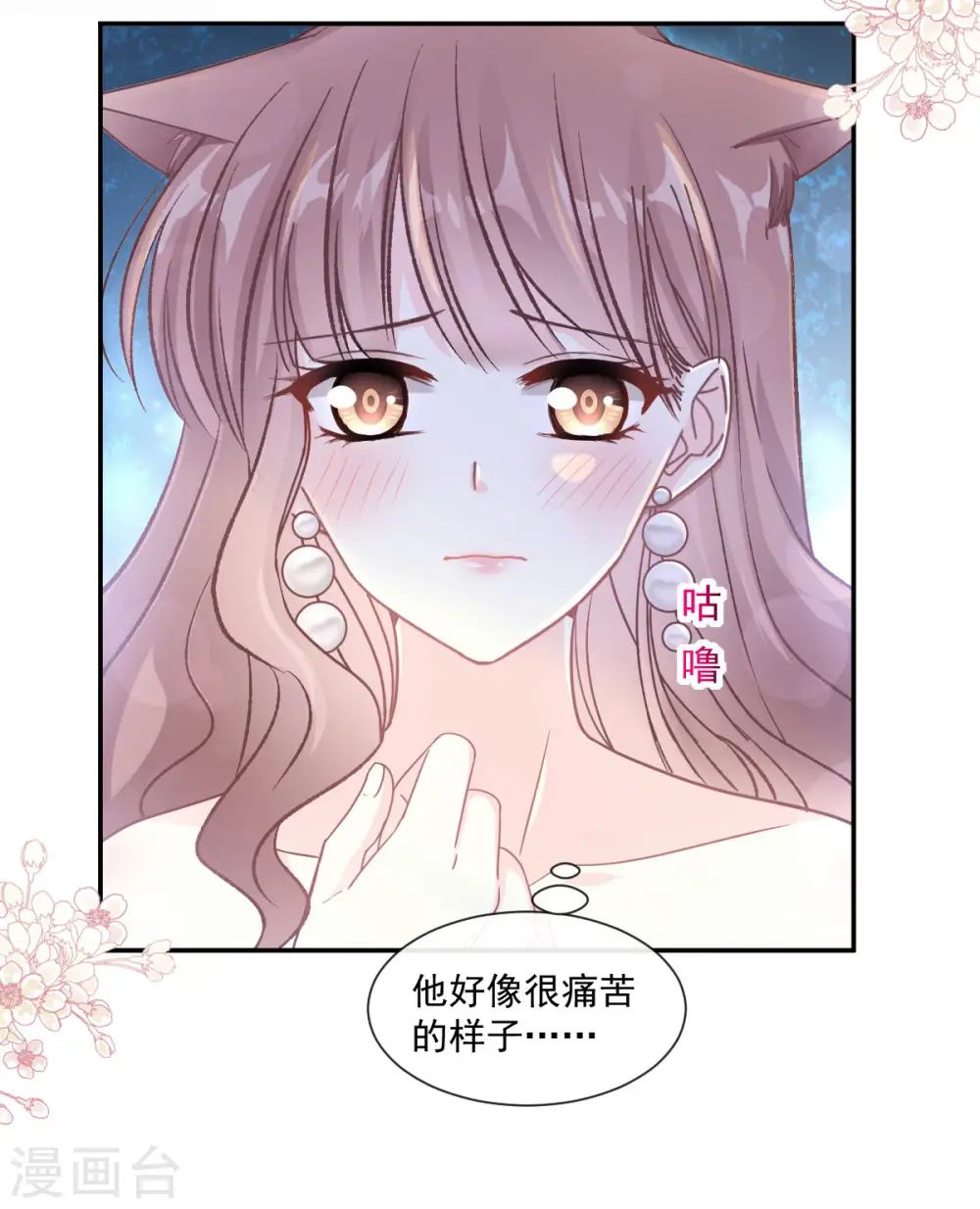 第125话 你上我下 第5页