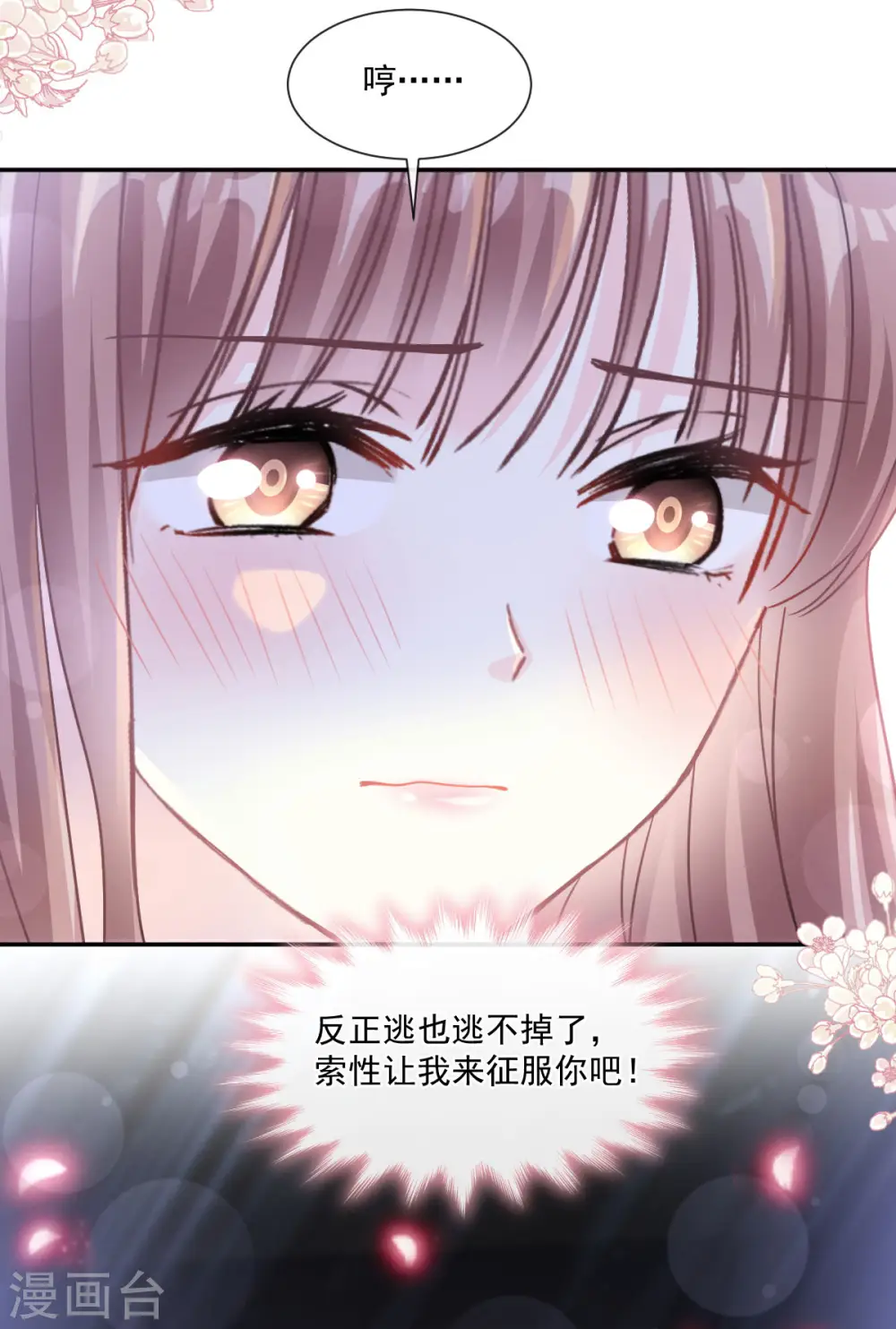第125话 你上我下 第7页