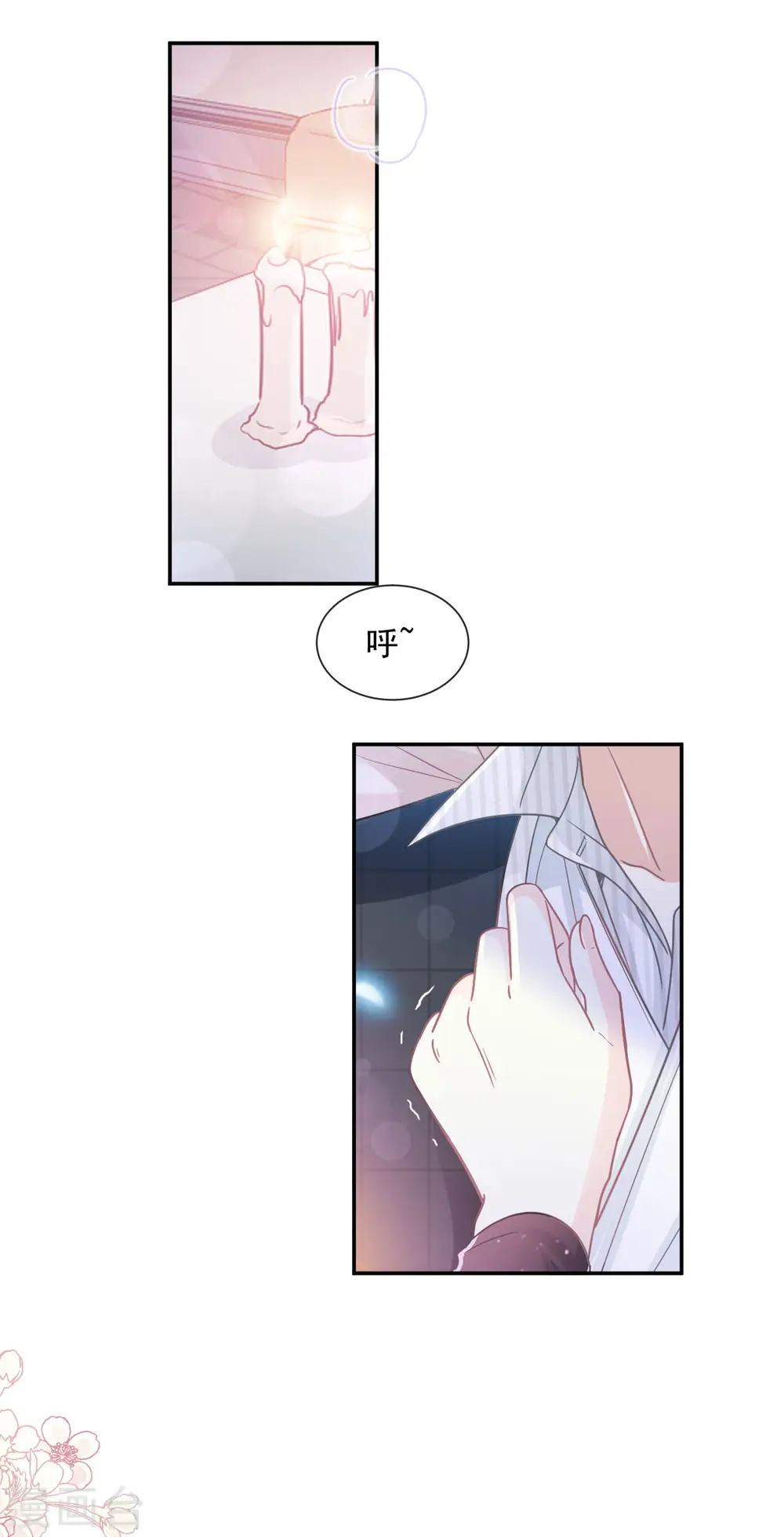 第125话 你上我下 第10页