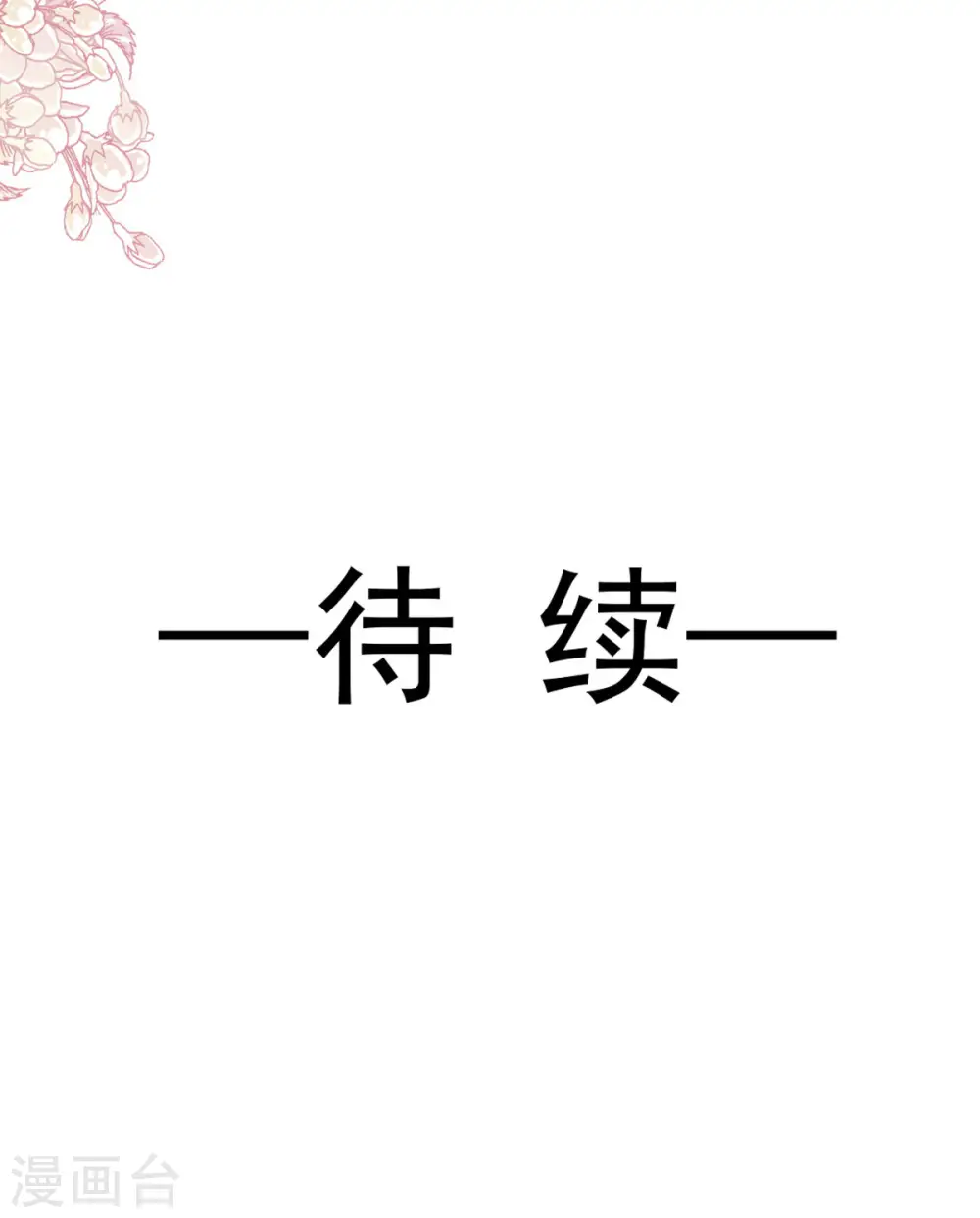第125话 你上我下 第13页
