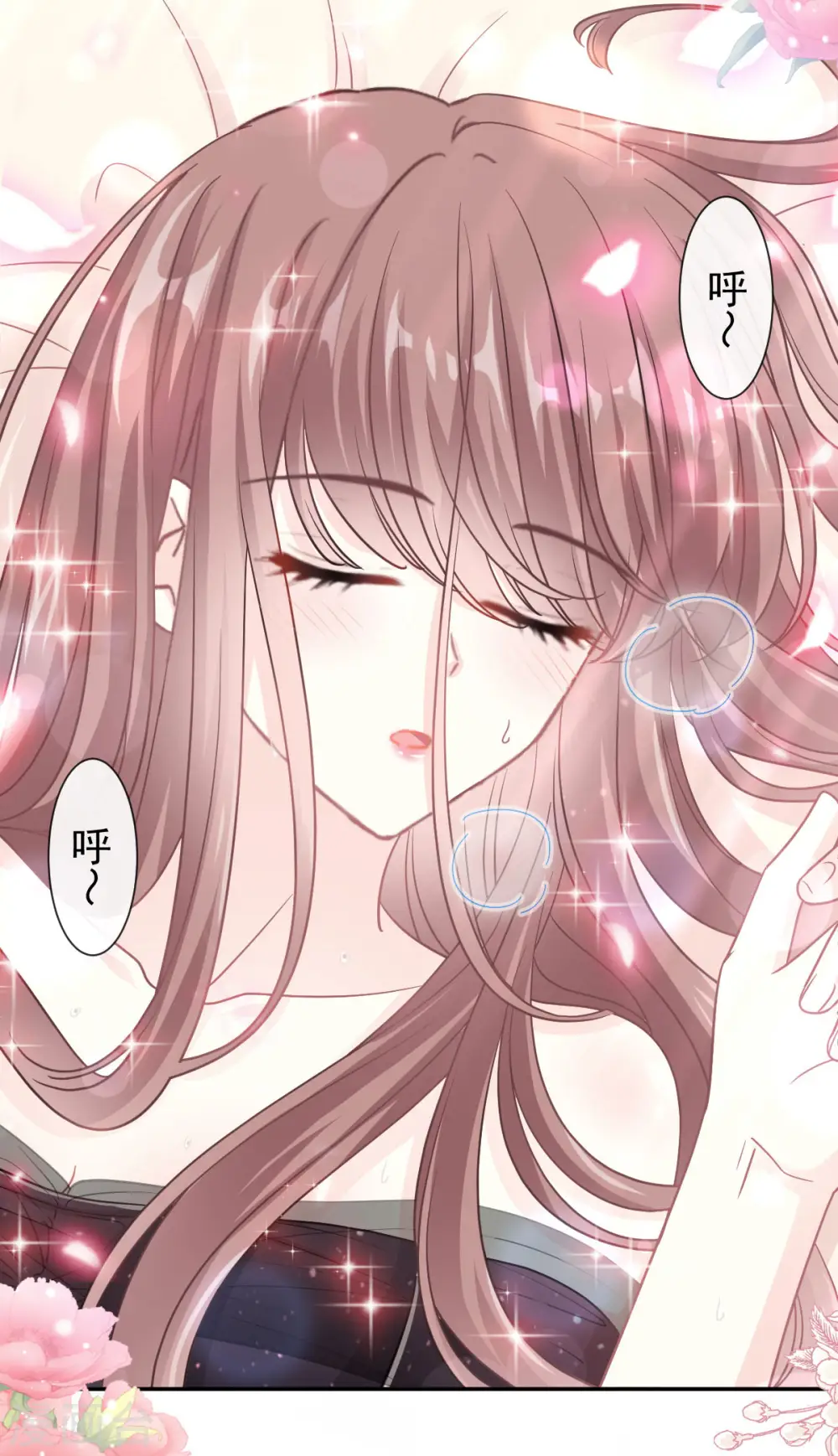 第126话 新婚之夜 第7页