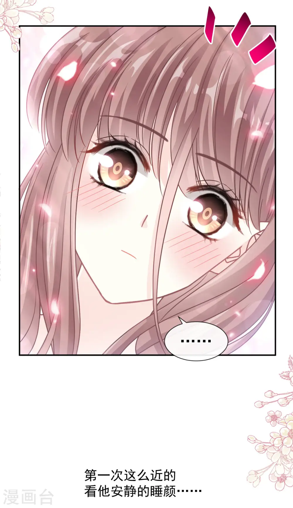 第126话 新婚之夜 第13页
