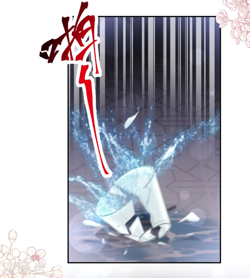 第124话 得寸进尺 第18页