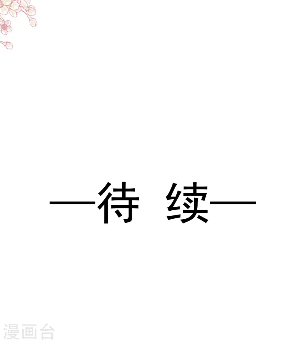 第123话 台风夜惊魂 第29页
