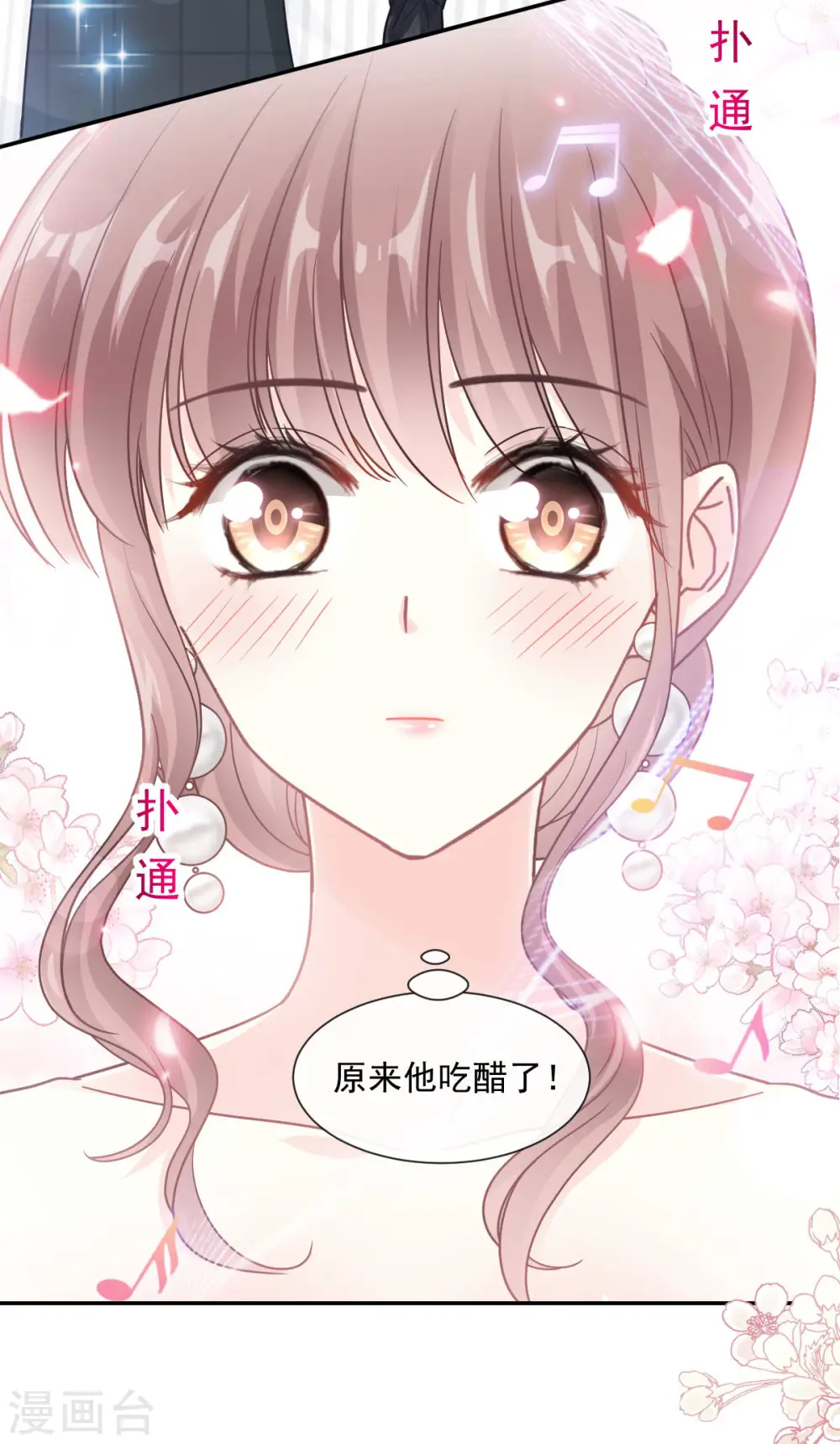 第122话 陪你幼稚 第27页