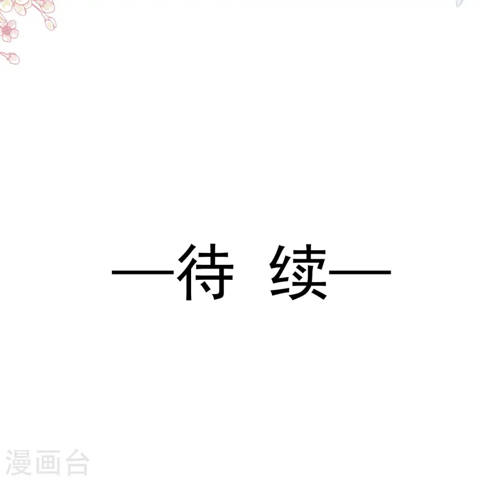 第122话 陪你幼稚 第35页