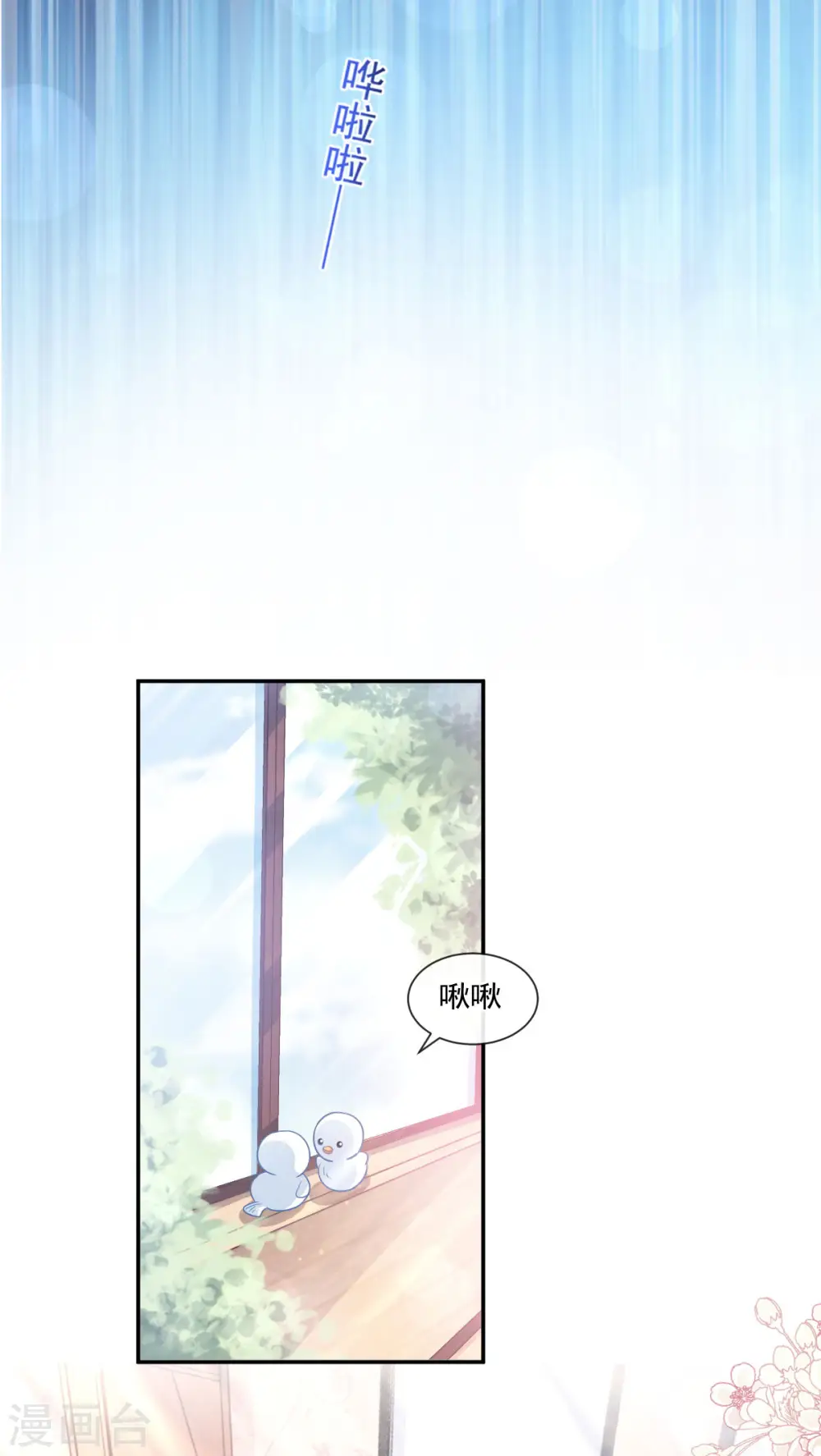 第115话 真正的需求 第2页