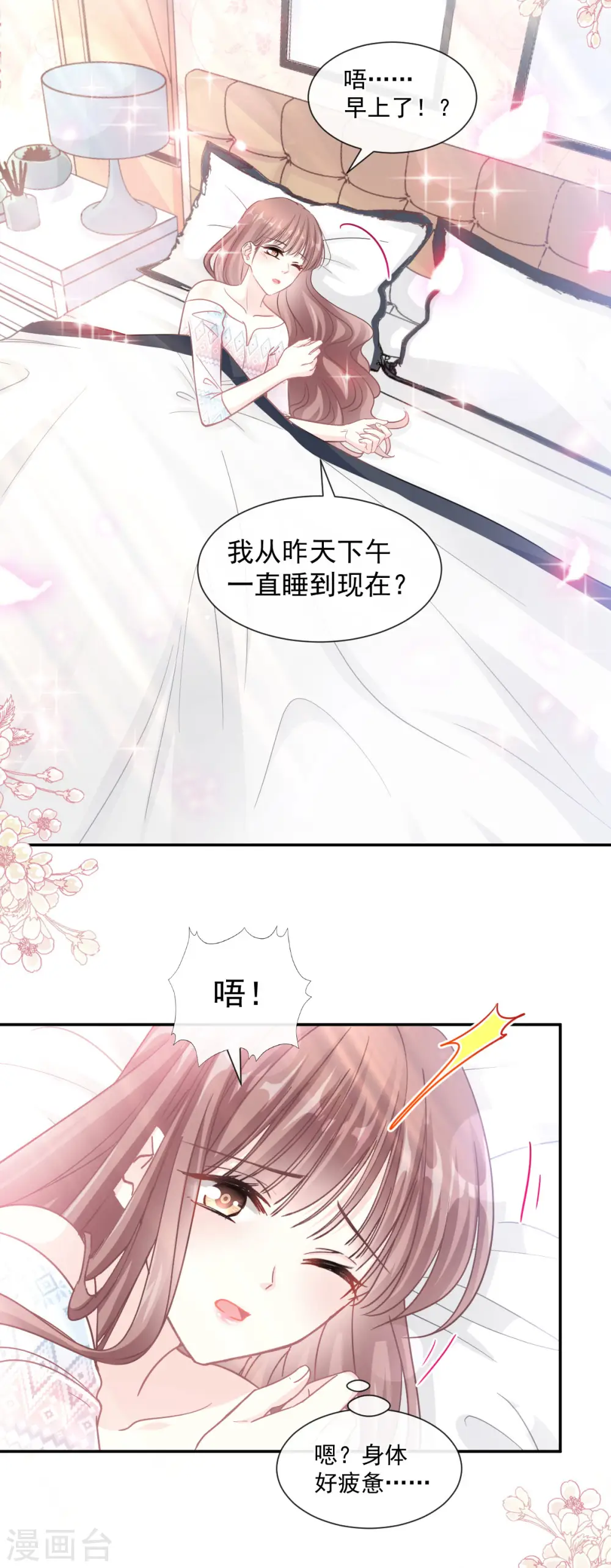 第115话 真正的需求 第3页